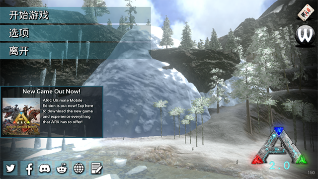 方舟生存进化联机版游戏2026优化版本