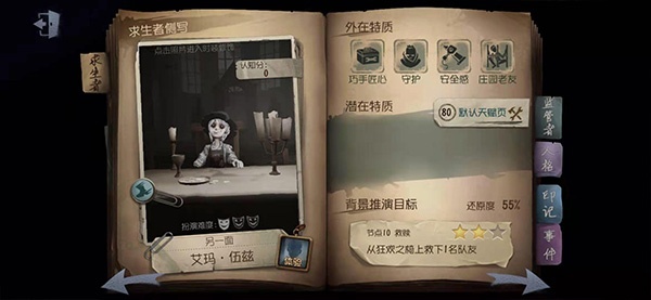 第五人格国际服