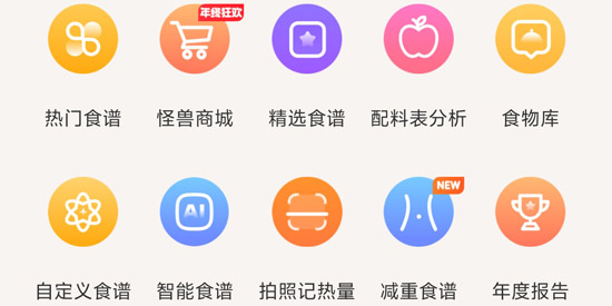 怪兽轻断食app最新版(怪瘦轻断食)