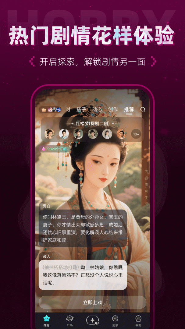 Hobby2026优化升级版 v2.6.3