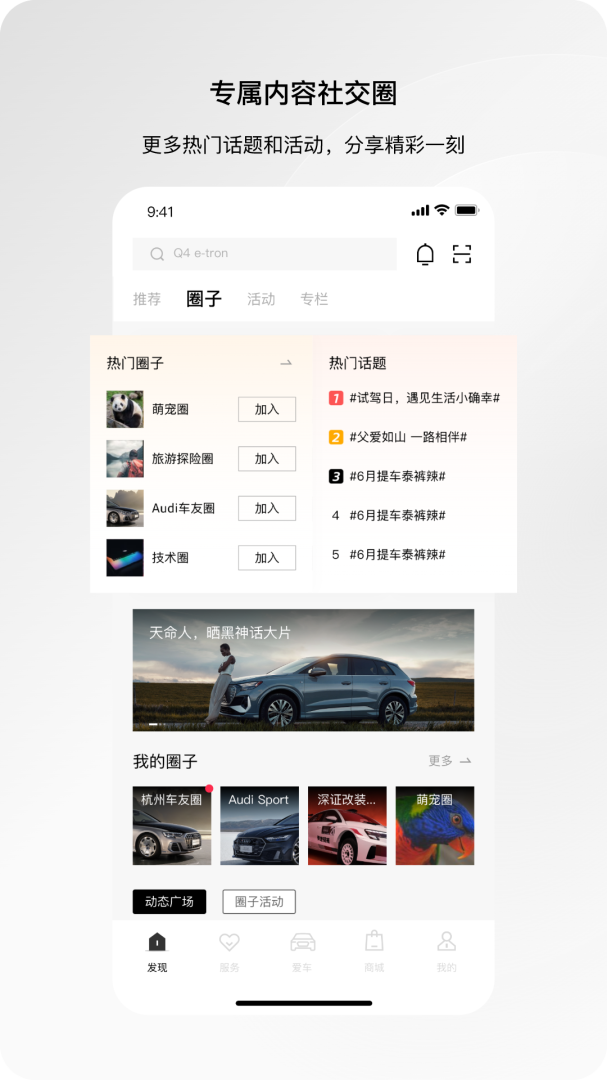 一汽奥迪官方正版软件 v5.8.0安卓版