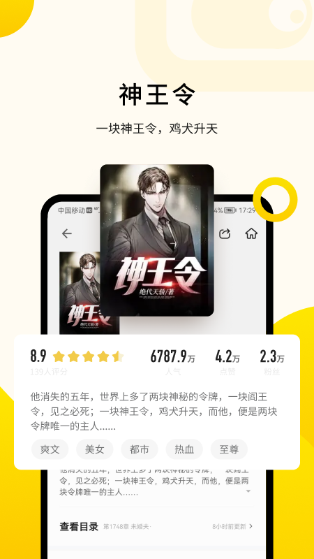 追读小说2026优化升级版 v2.7.4