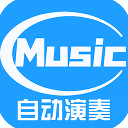 菜菜音乐盒安卓最新正版自动弹琴应用v8.0.7