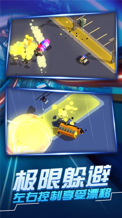 汽车追逐战3游戏2026优化版v1.4