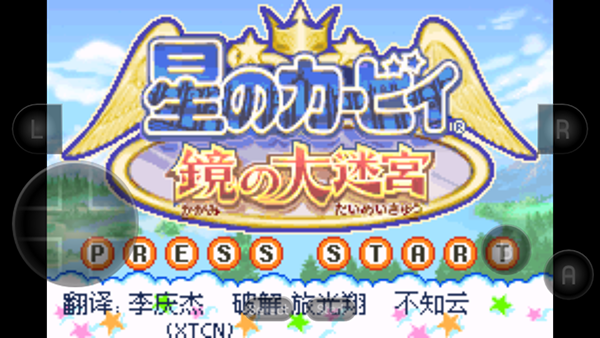 星之卡比镜之迷宫手机中文版v2.0