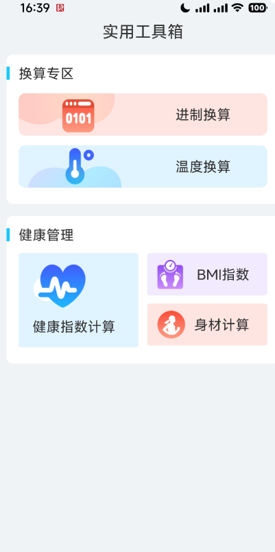 时令天气app移动端v1.0.1 2026升级版