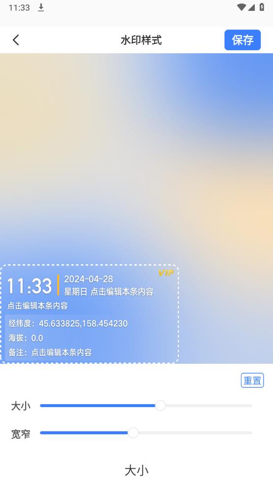搞定相机水印app2026升级版v5.2.0 免费版