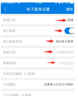 快递100收件端app