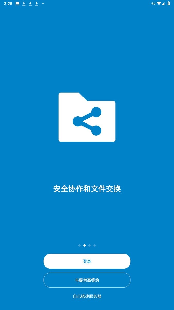 Nextcloud官方版下载直装v33.0.0