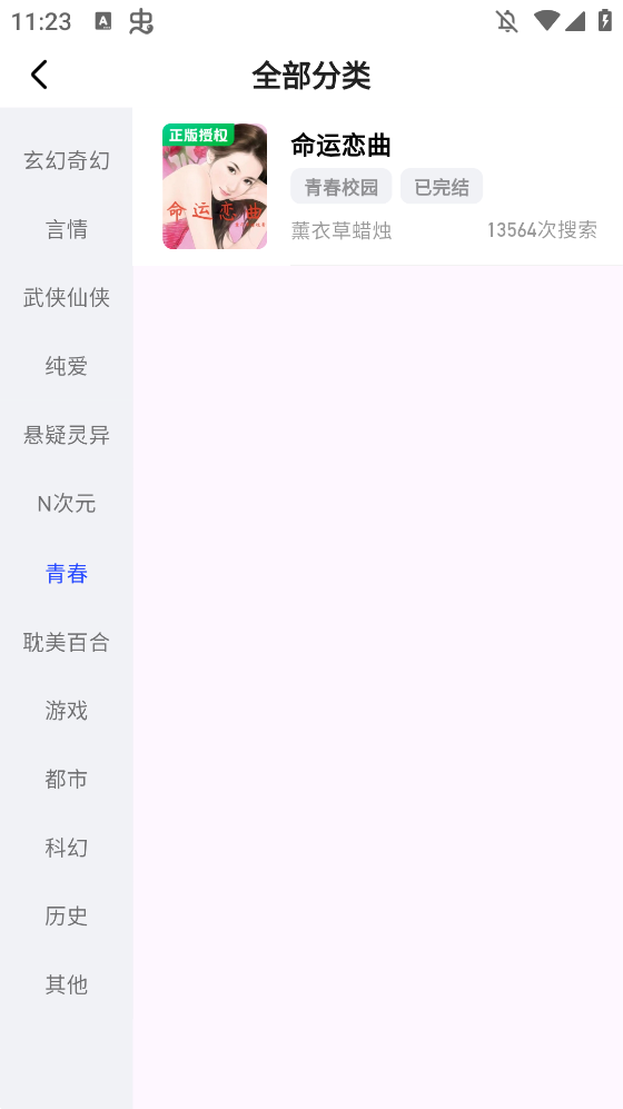 必访小说app移动端v3.0.0 2026升级版