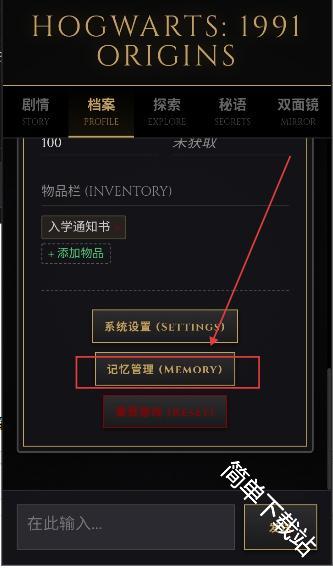 霍格沃茨模拟器