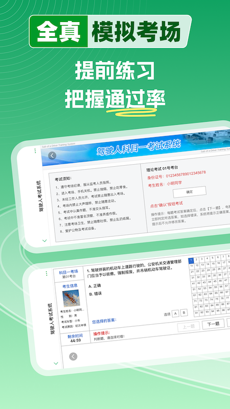 超级教练2026优化升级版 v6.5.4