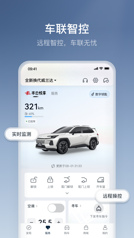 丰云行app2026优化升级版 v6.28.0安卓版