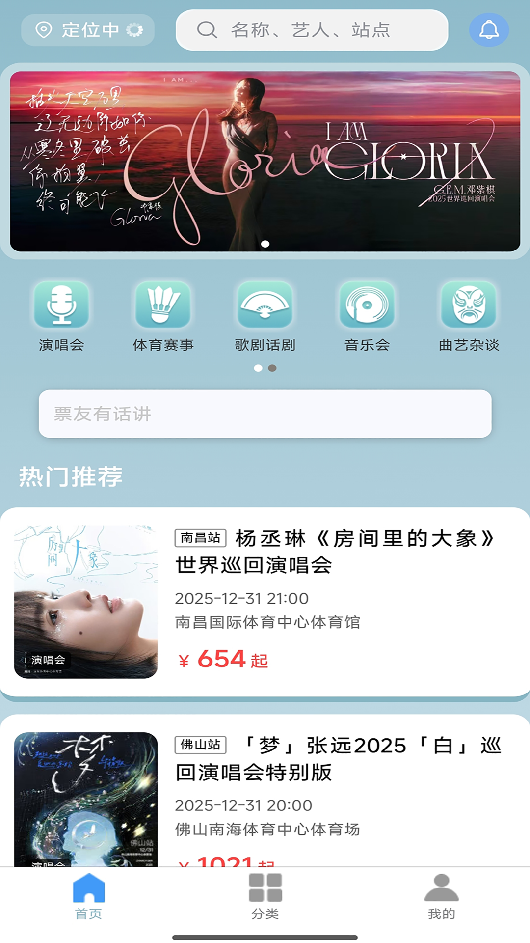 票友app2026升级版本v1.0.44 正规原版