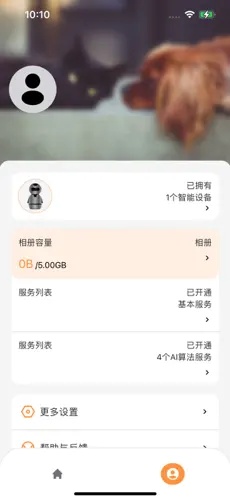 皮可宝宠物机器人监控应用官方手机版v1.0.29