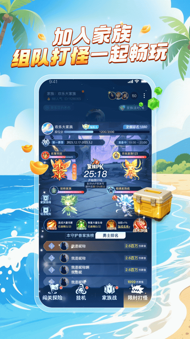 乐玩2026优化升级版 v4.1.0