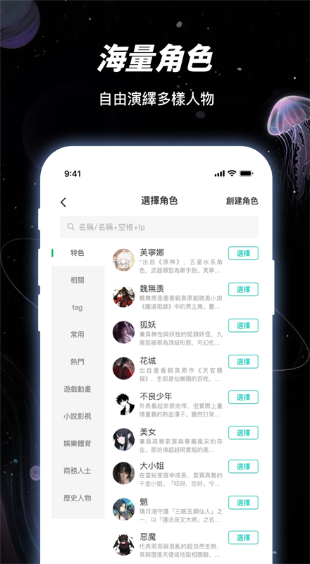 linkstartai聊天应用安卓官方安装包v0.9.0