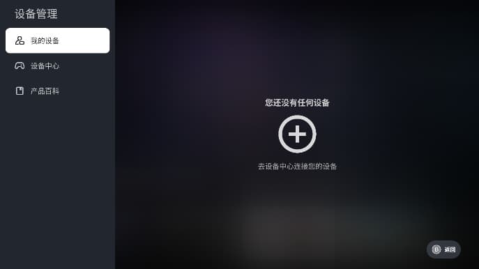 盖世pc模拟器最新版v.5.1.0
