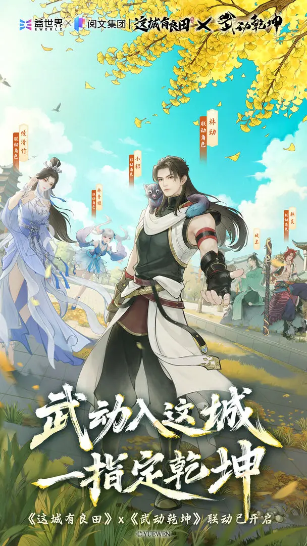 这城有良田官方正版v244.000