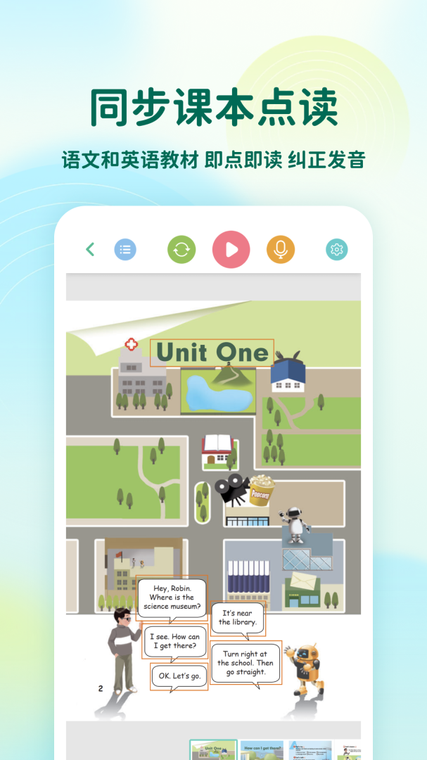 可可宝贝app新版安装 v2.6.5安卓版