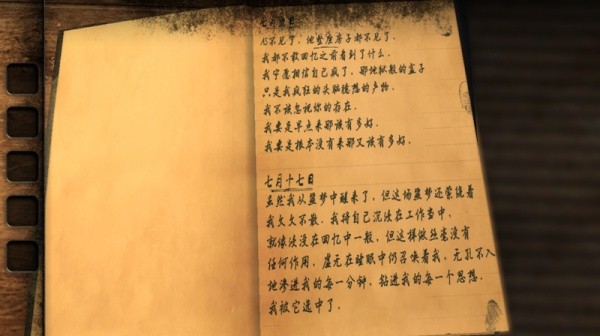 未上锁的房间3中文汉化版游戏免费v1.1.2