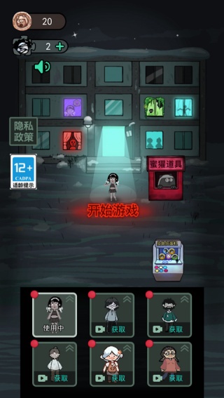 猛鬼宿舍免广告版