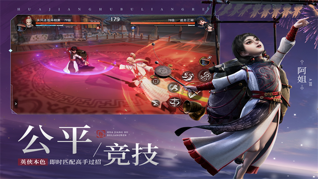 不良人3最新手机版v2.5.1