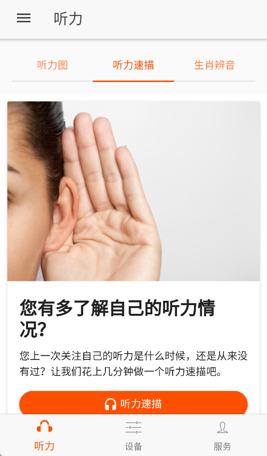 好易听app正规原版v1.1.44 2026升级版