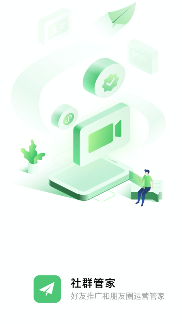 群发大师2026优化升级版 v1.9.4