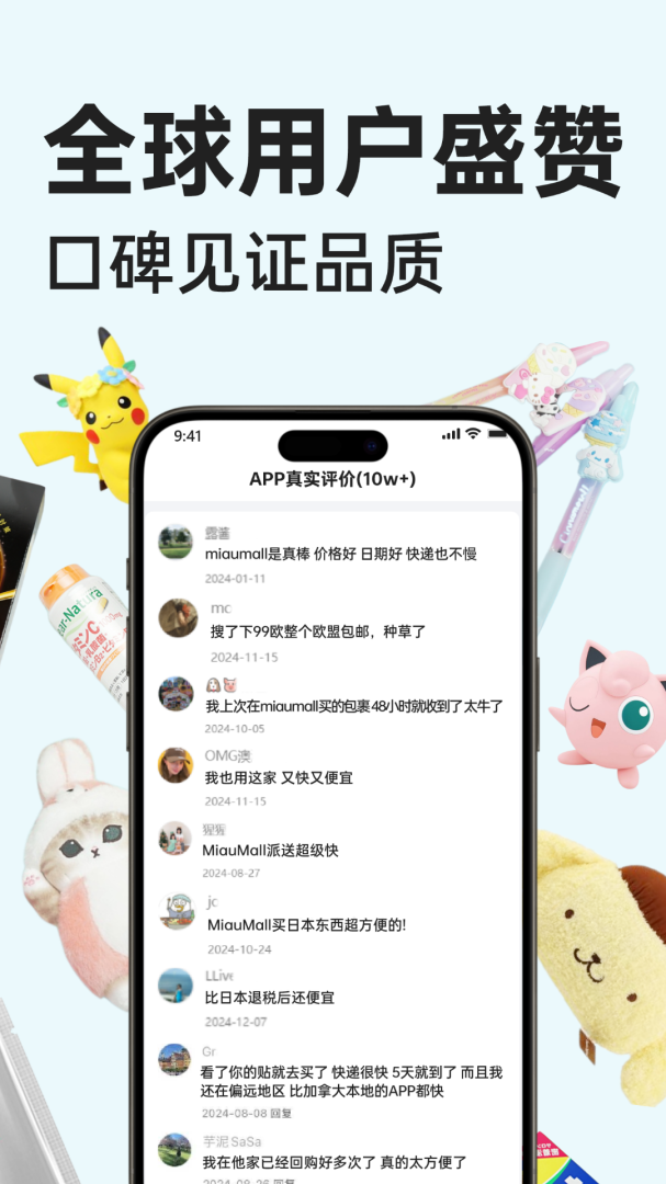 MiauMall2026优化升级版 v11.3.6