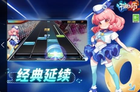 节奏大师老旧版本单机版v2.9.9.29116