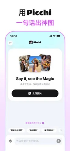 美图秀秀picchi安卓版官方下载直装v1.0.0