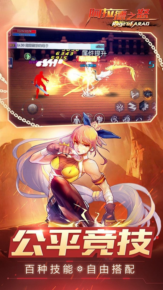 阿拉德之怒95版本安卓版v1.39.1.237578