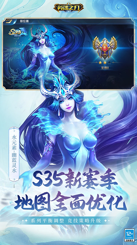 英魂之刃腾讯版v3.5.3.02026优化版