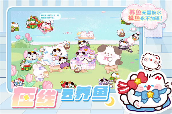 萌鱼泡泡游戏九游渠道服 v3.3.1.2免费版