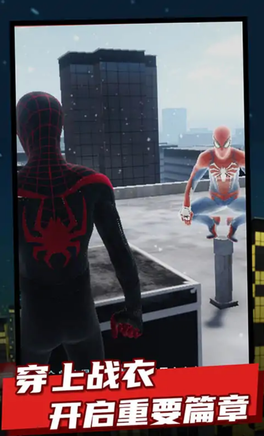 蜘蛛侠纵横宇宙游戏2026优化版v1.0.8