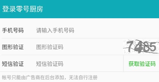 零号厨房app安卓版