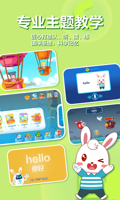 兔小贝abc2026优化升级版 v6.47