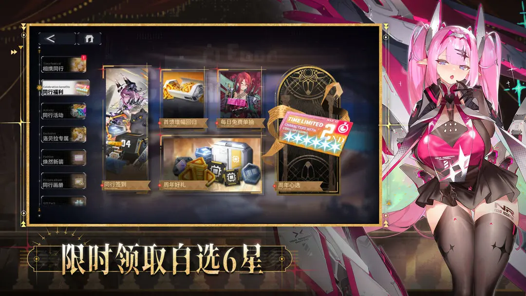 交错战线国际服游戏安卓版v2.6.0