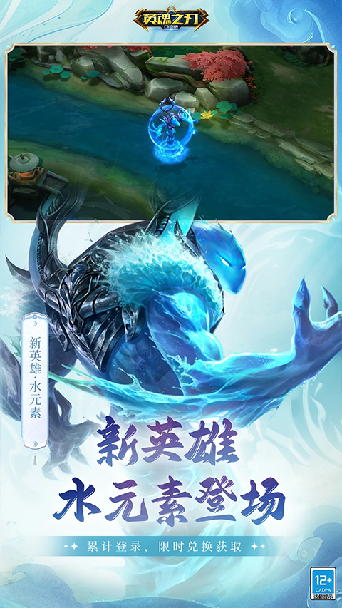 英魂之刃腾讯版v3.5.3.02026优化版