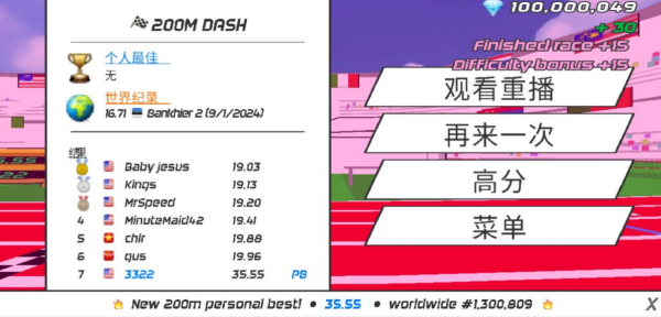 速度之星最新版2.48