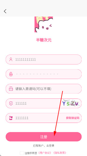 半糖次元最新版下载