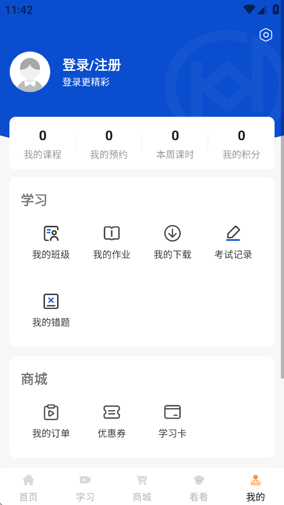 得恩法考app正规原版v1.0.1 免费版