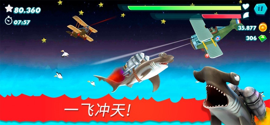 饥饿鲨进化国际服2026优化版本v13.5.2