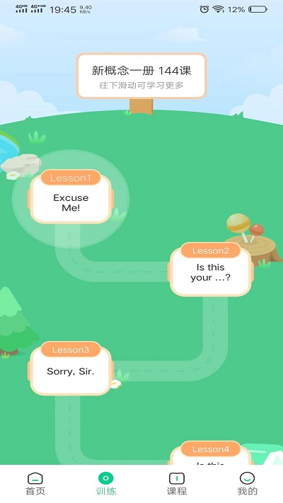 新概念AI版v2.5.4 2026升级版