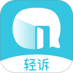轻诉安卓版2026优化升级版 v1.3.7
