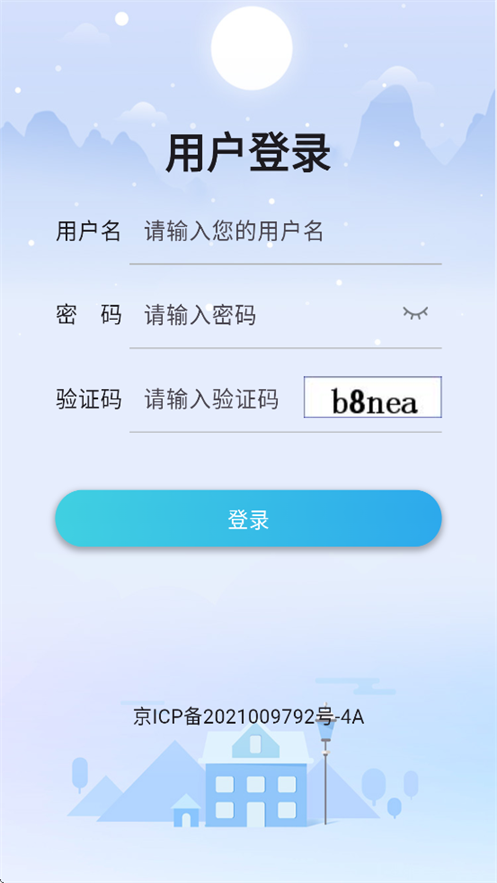 启智云教育app2026升级版本v1.0.9 正规原版