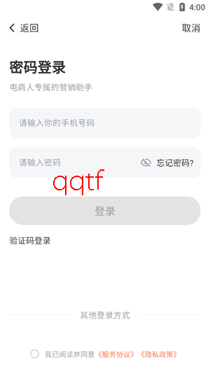 蝉妈妈AI官方版