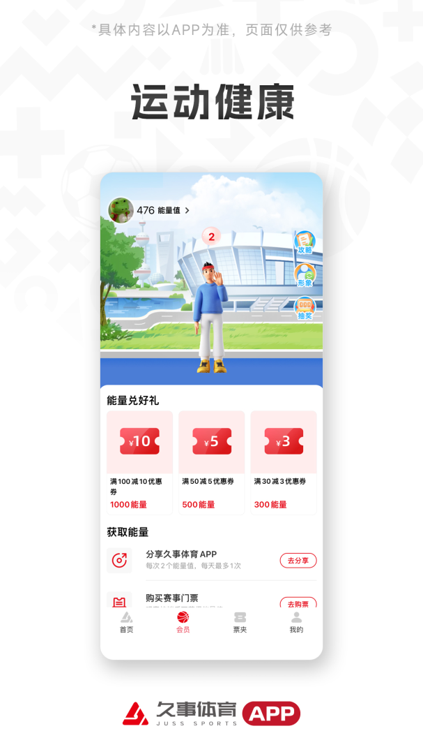 久事体育2026优化升级版 v1.7.2