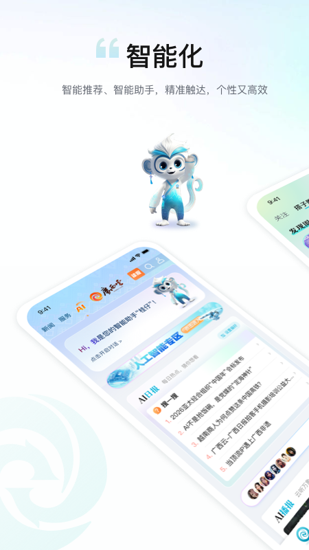 广西云客户端2026优化升级版 v26.0.7安卓版